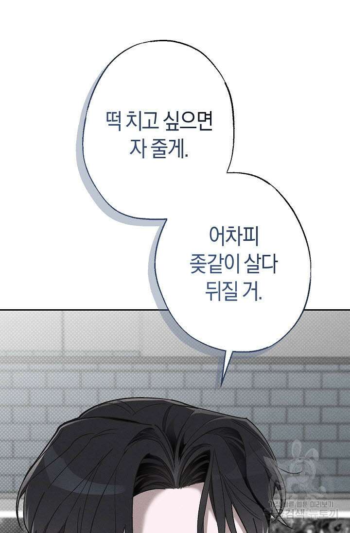 터치업 7화 12