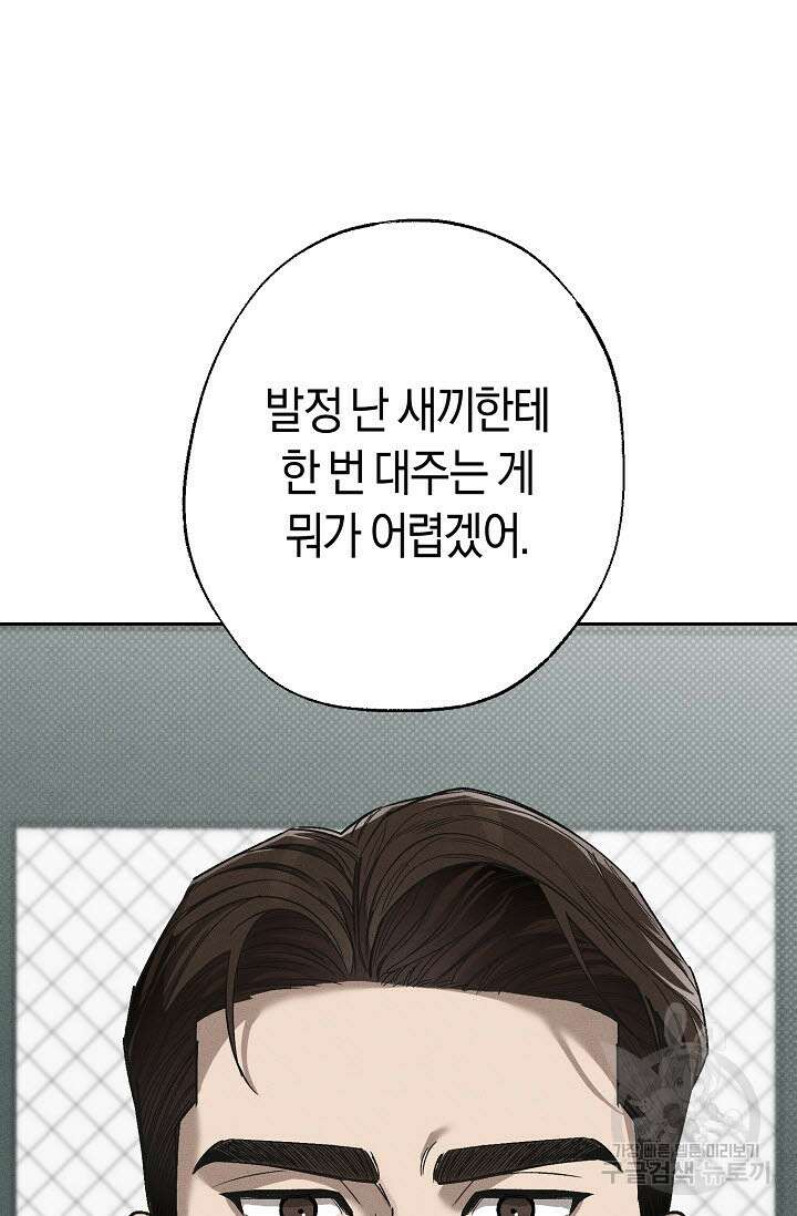 터치업 7화 14