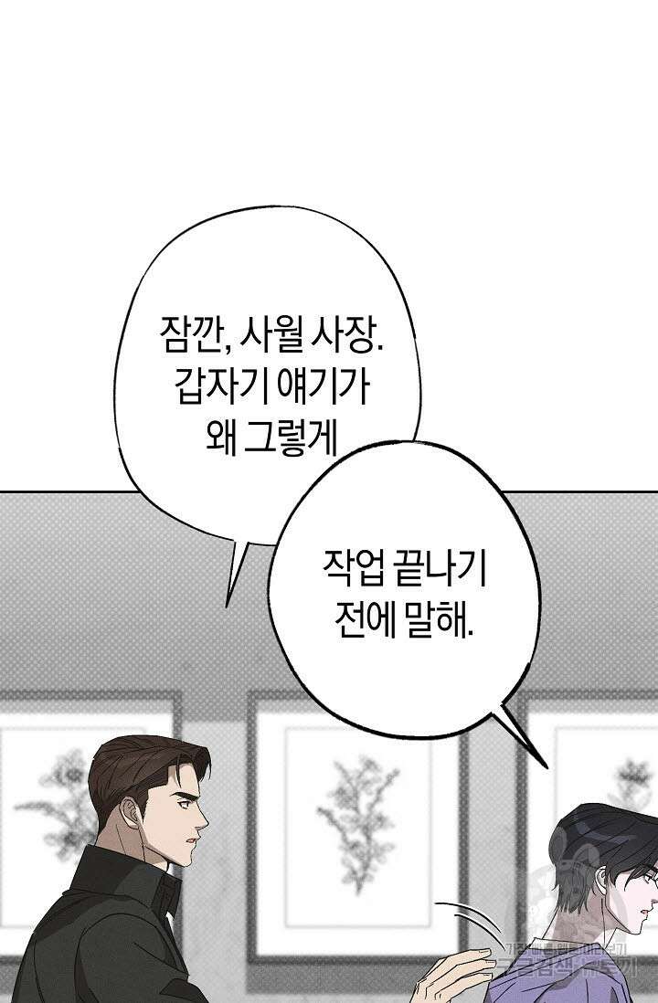 터치업 7화 16