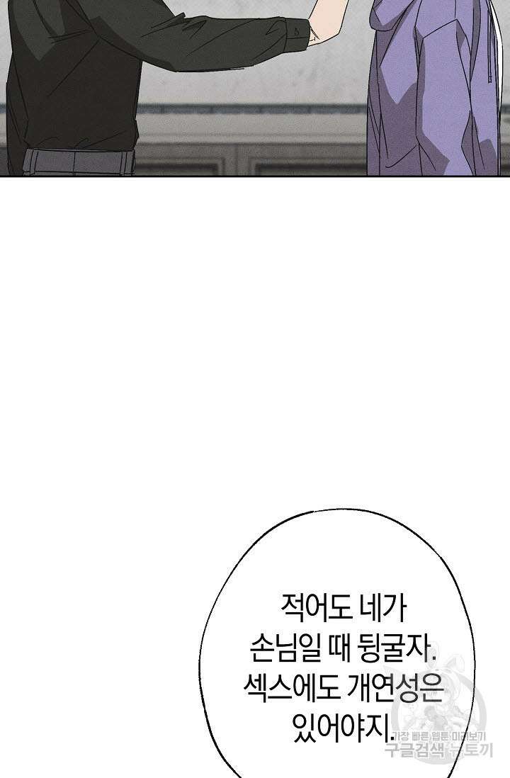 터치업 7화 17