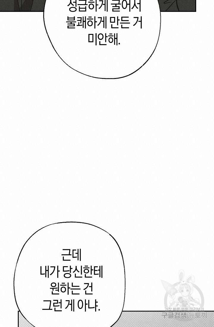 터치업 7화 19