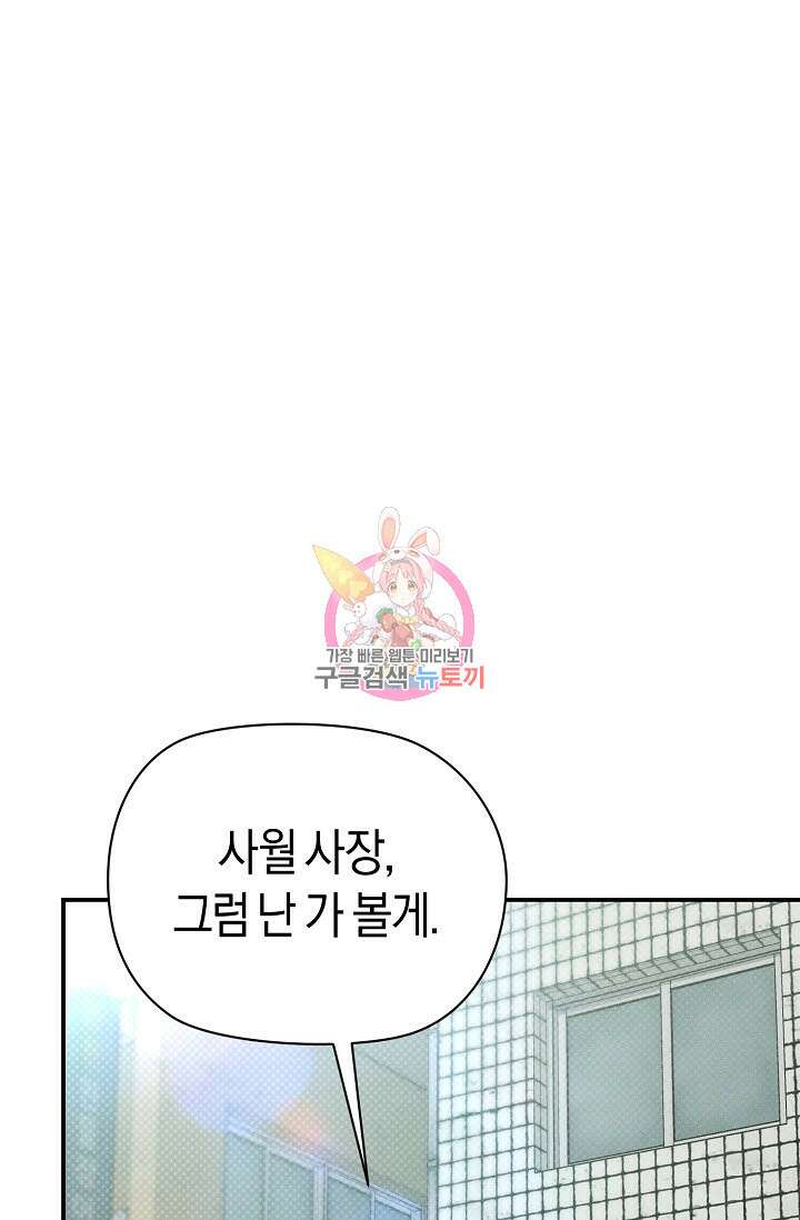 터치업 16화 1