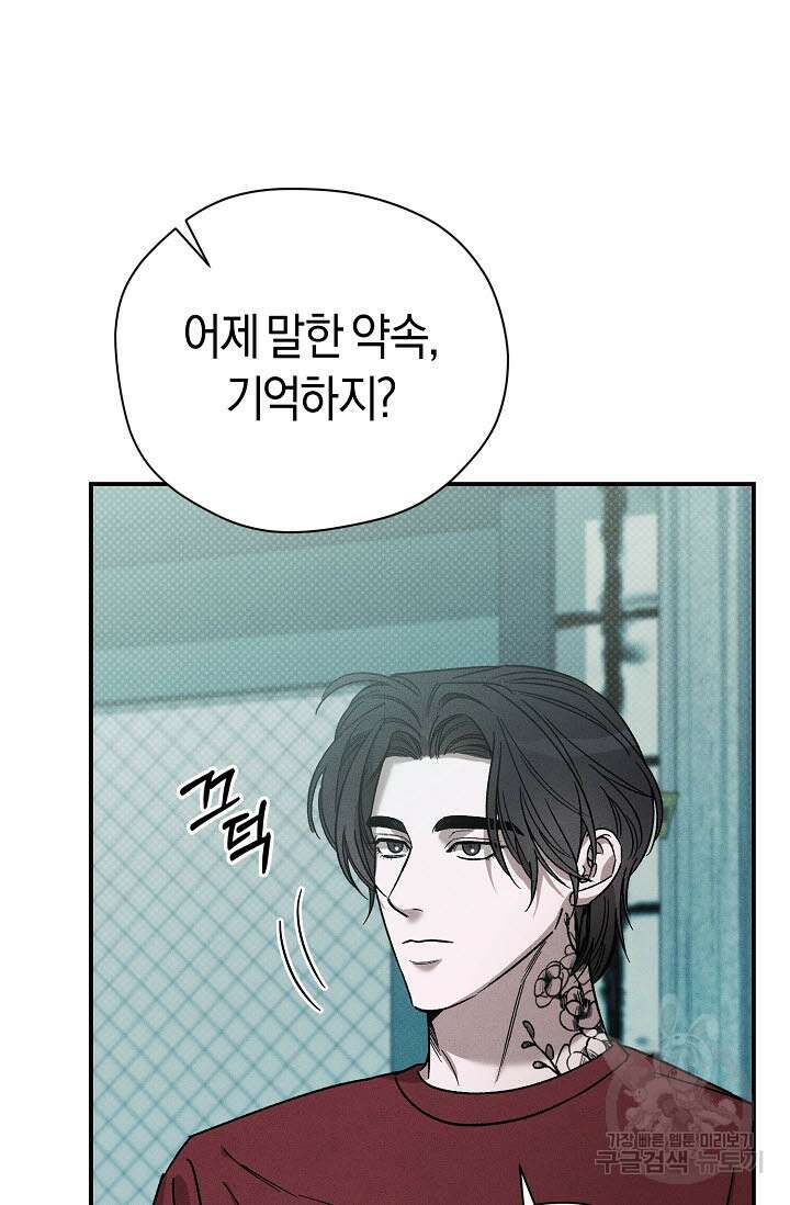 터치업 16화 4