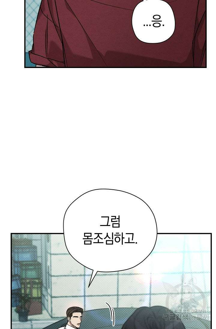 터치업 16화 5