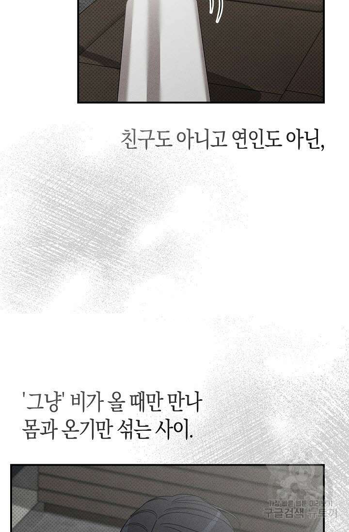 터치업 16화 10
