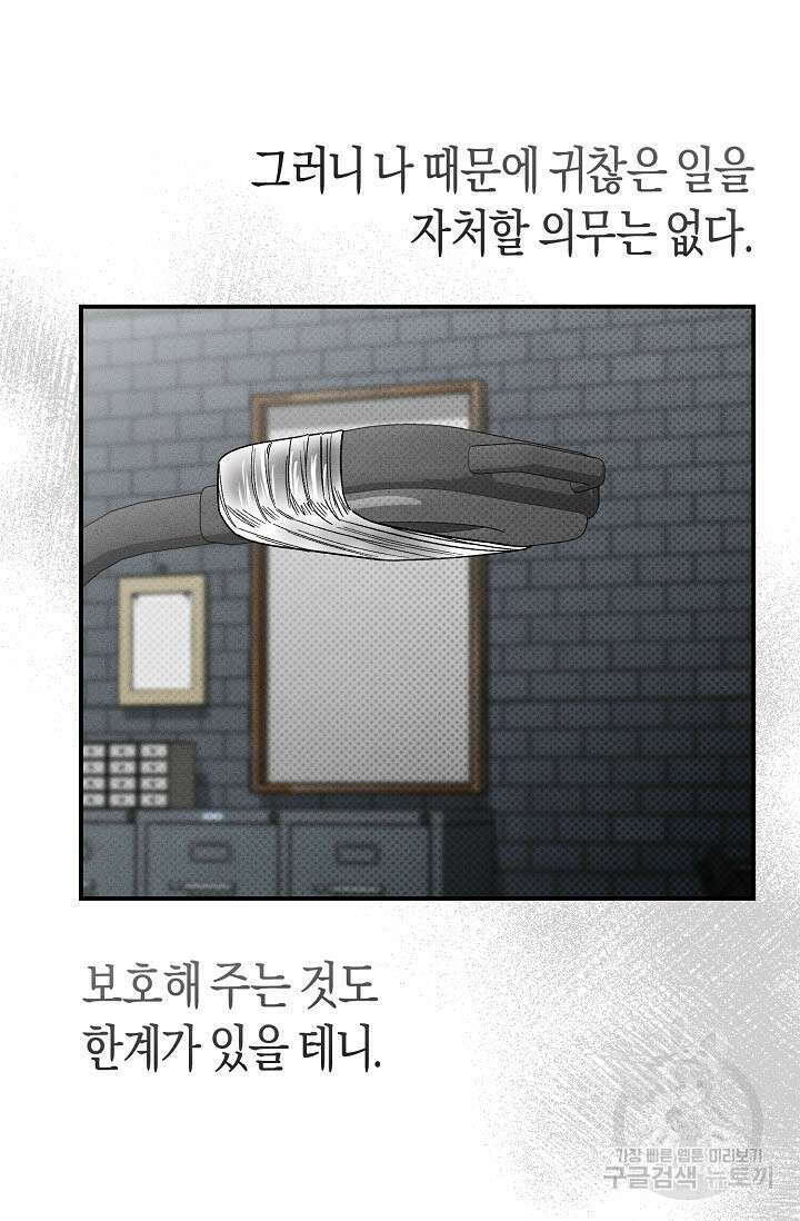 터치업 16화 12