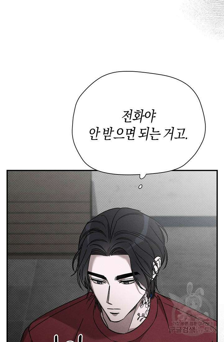 터치업 16화 13