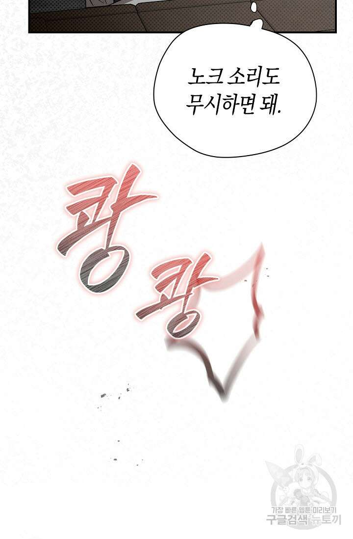 터치업 16화 16