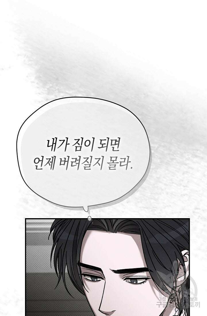 터치업 16화 17