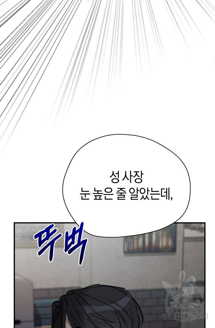 터치업 16화 19