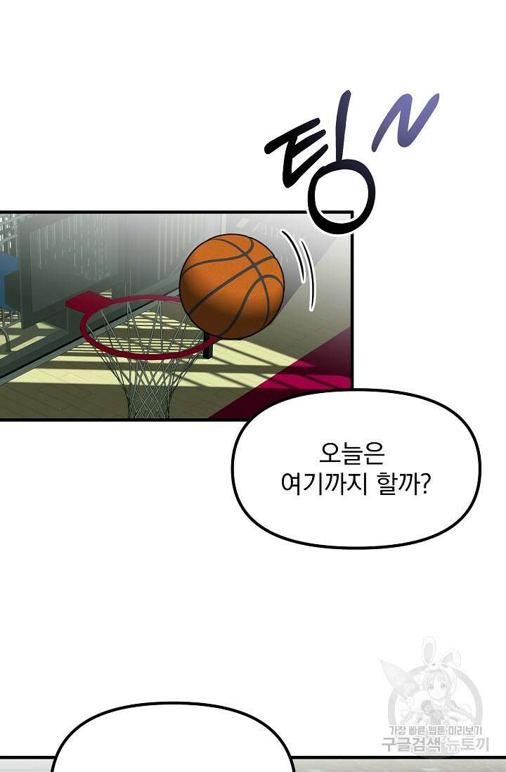 성악설을 믿나요? 7화 2