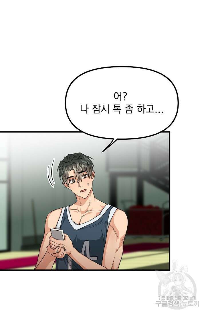 성악설을 믿나요? 7화 6
