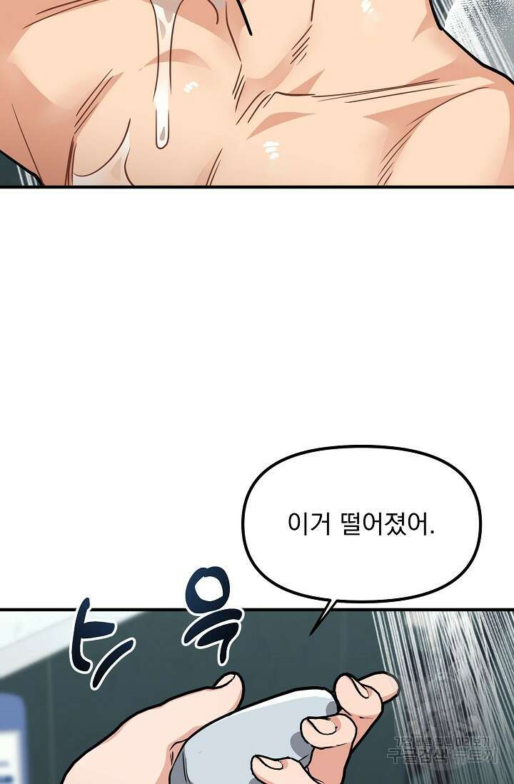 성악설을 믿나요? 7화 17