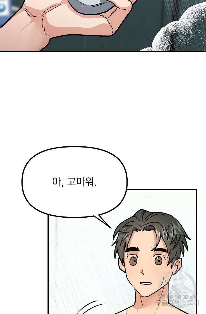 성악설을 믿나요? 7화 18