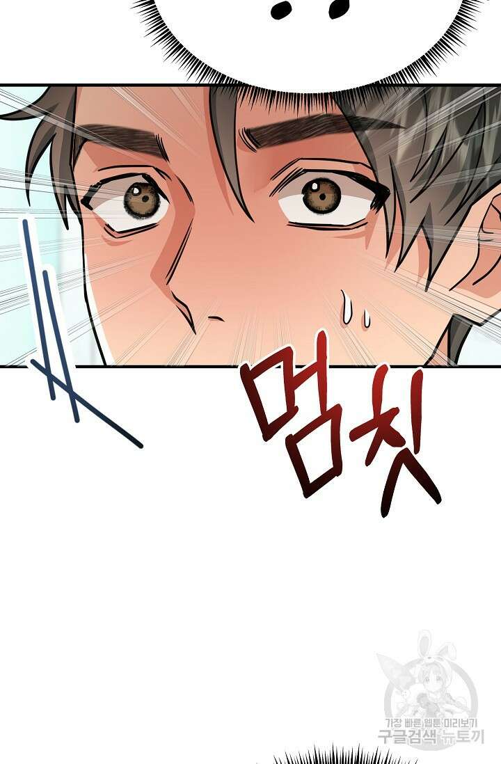 성악설을 믿나요? 7화 20