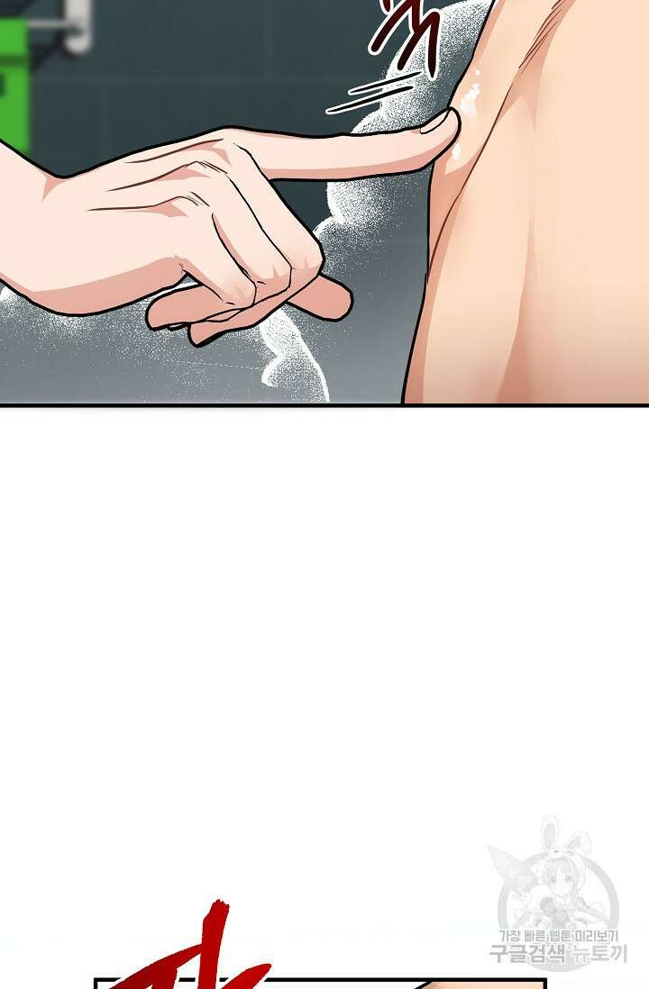 성악설을 믿나요? 7화 38