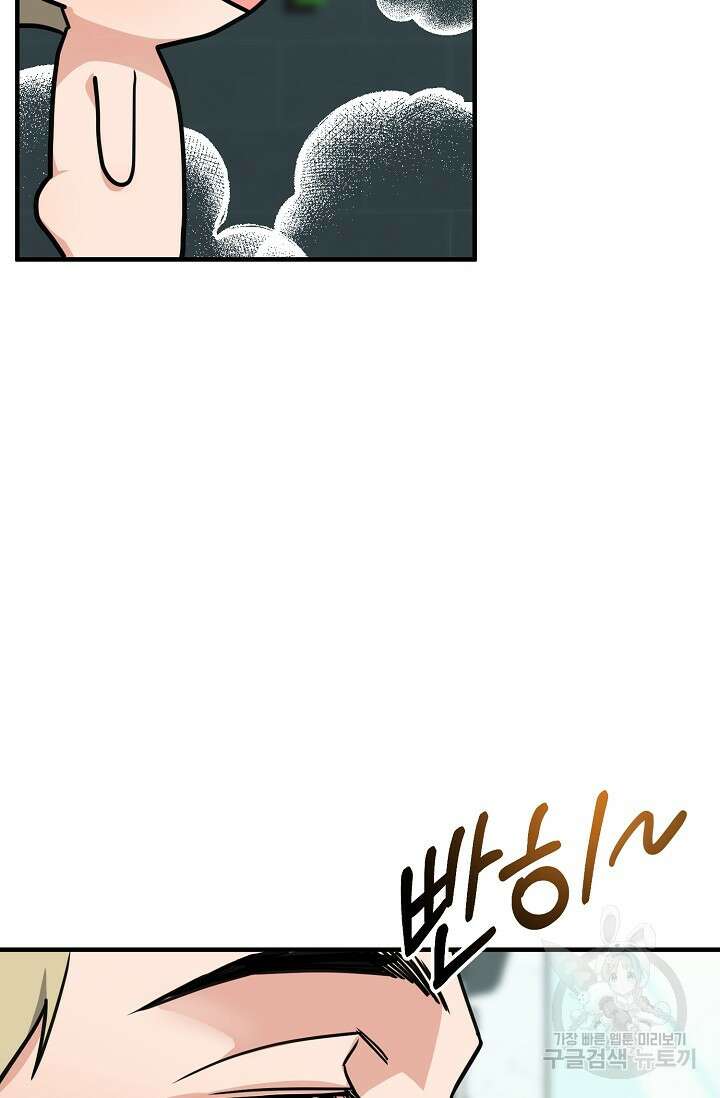 성악설을 믿나요? 7화 42