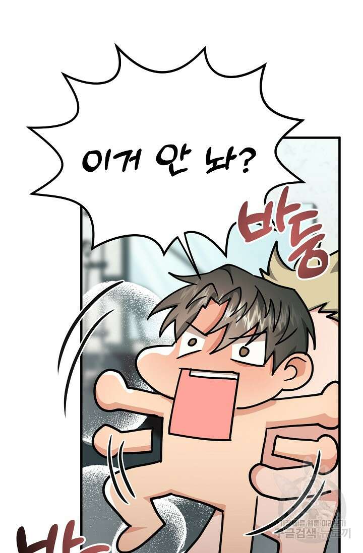 성악설을 믿나요? 7화 48