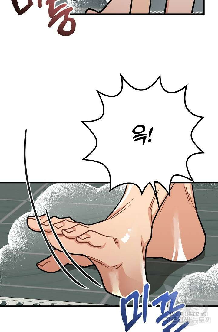 성악설을 믿나요? 7화 49