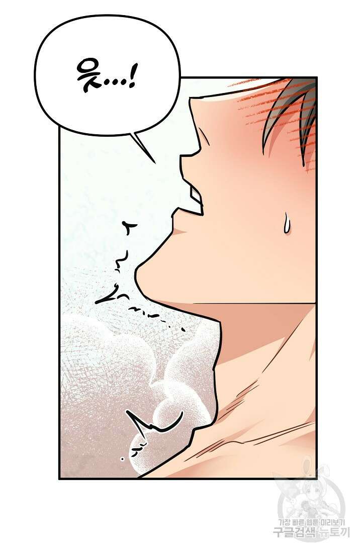 성악설을 믿나요? 7화 59