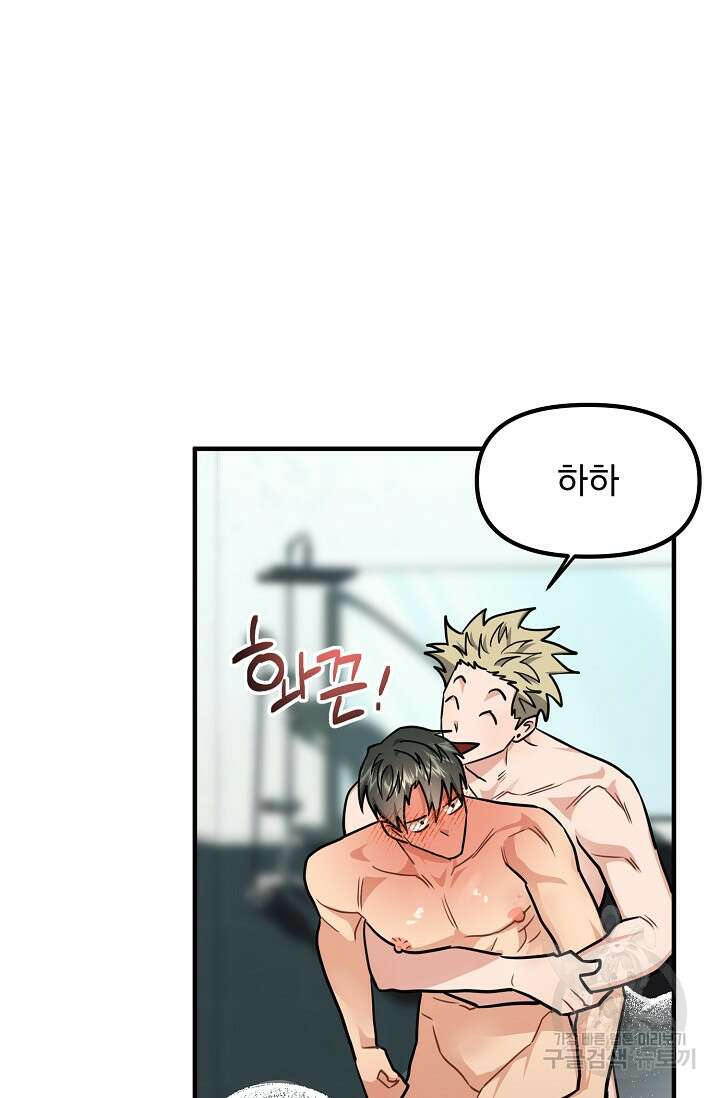 성악설을 믿나요? 7화 60