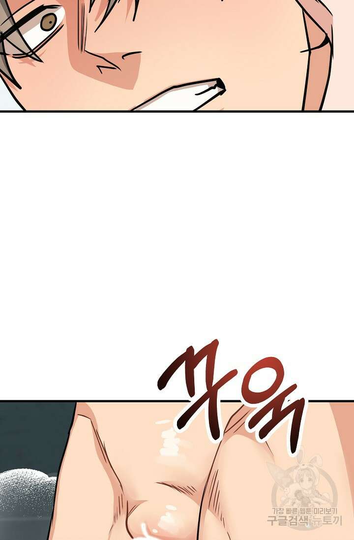 성악설을 믿나요? 7화 72
