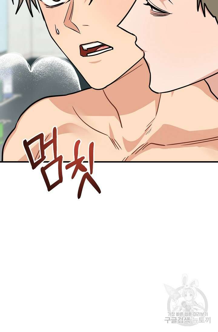 성악설을 믿나요? 7화 83