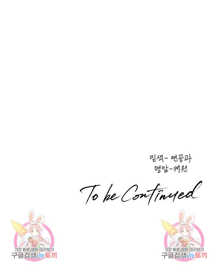 성악설을 믿나요? 7화 84