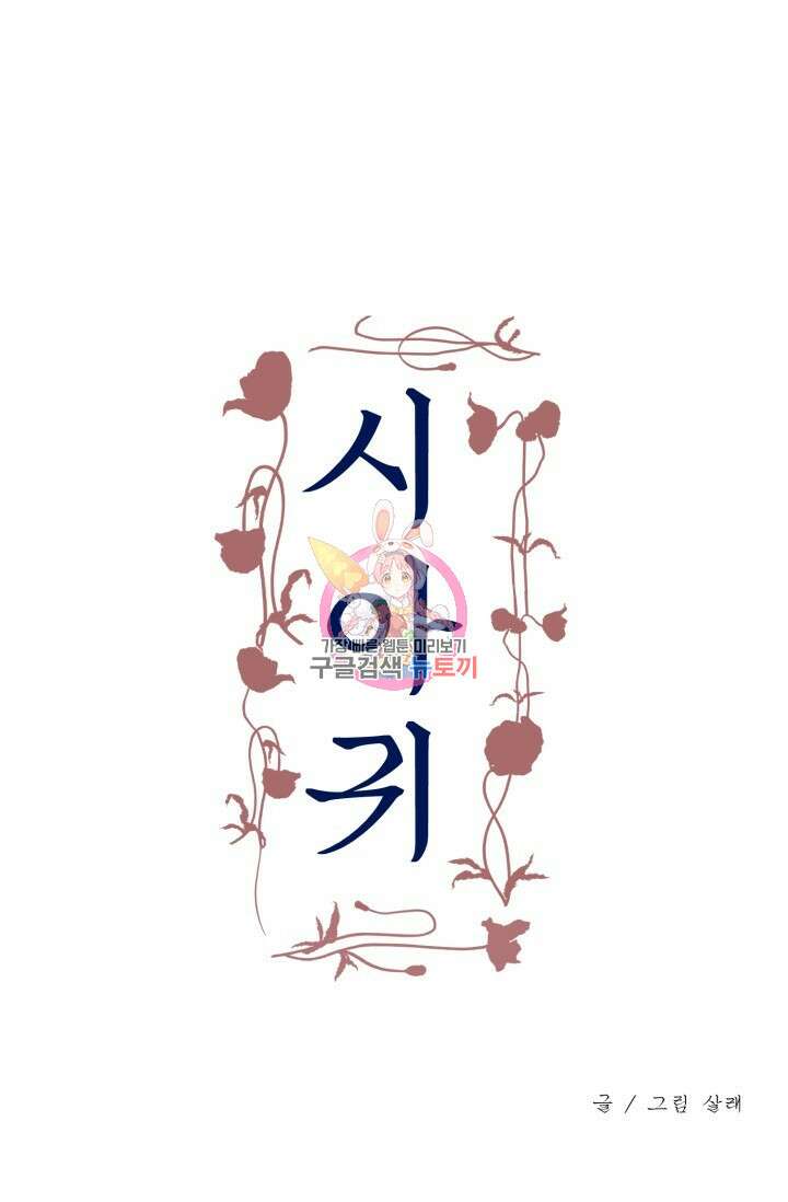 시아귀 6화 1