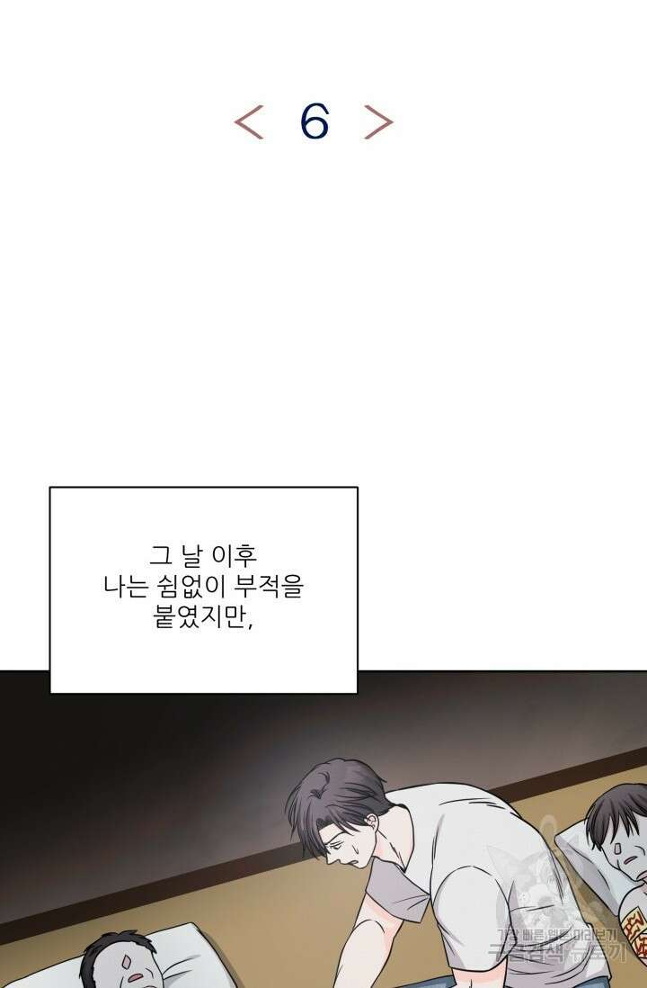 시아귀 6화 2