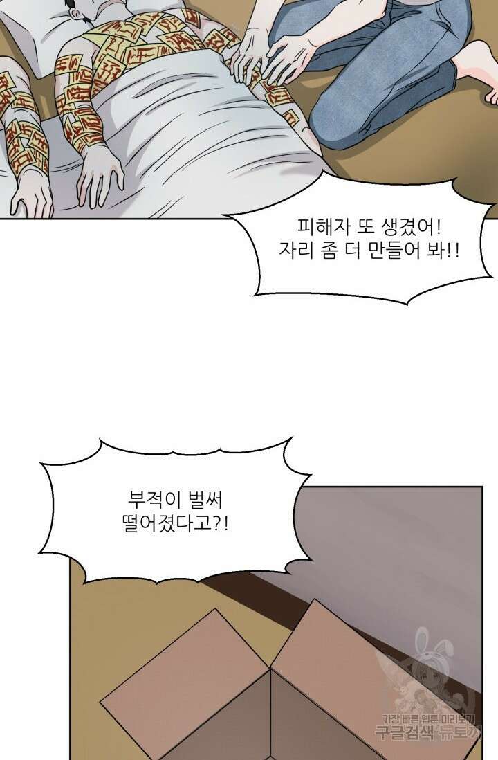 시아귀 6화 3