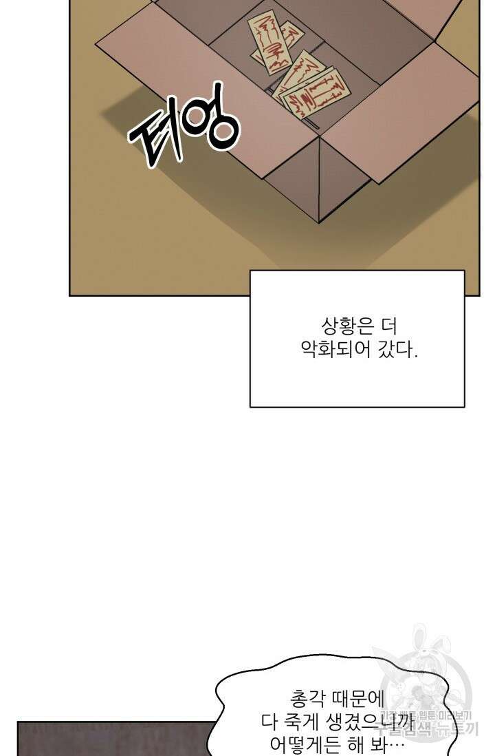 시아귀 6화 4