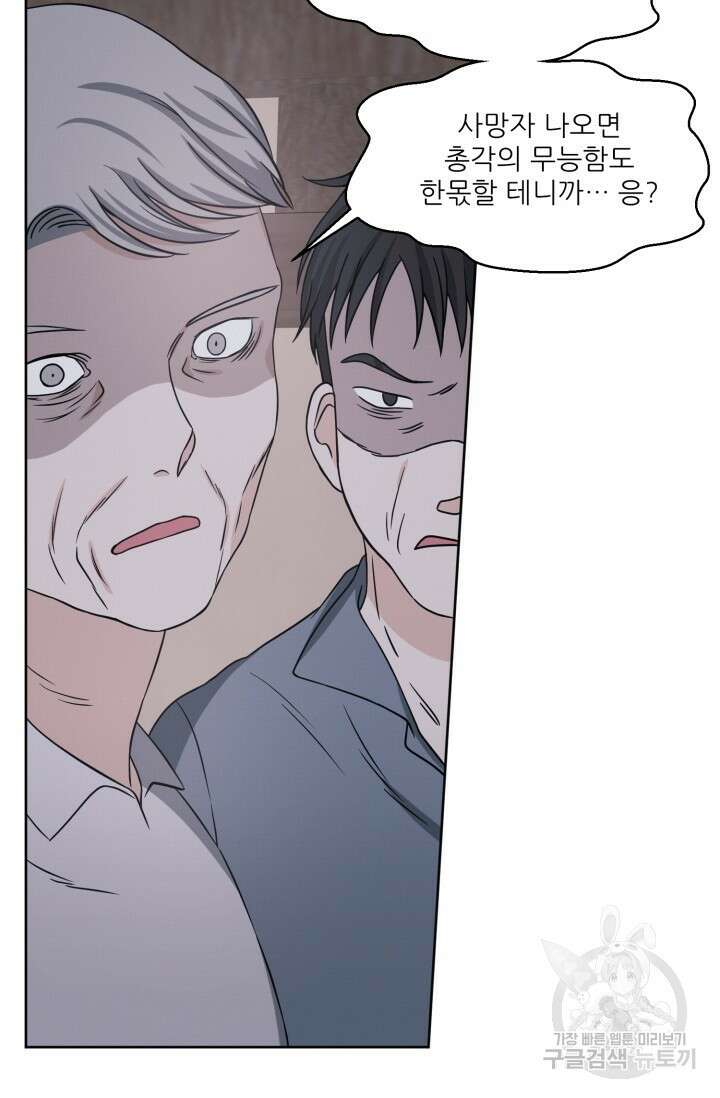 시아귀 6화 5