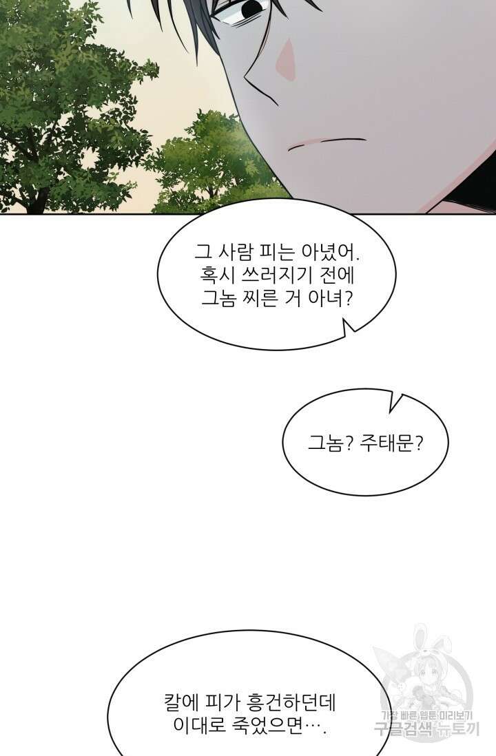 시아귀 6화 9
