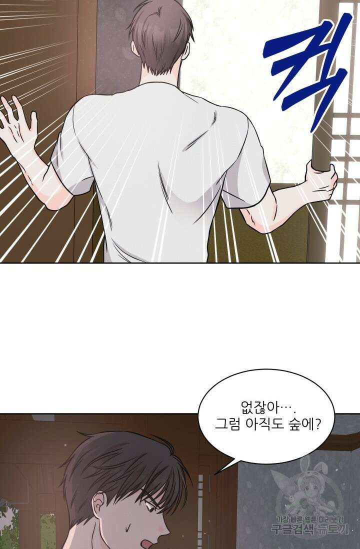 시아귀 6화 11