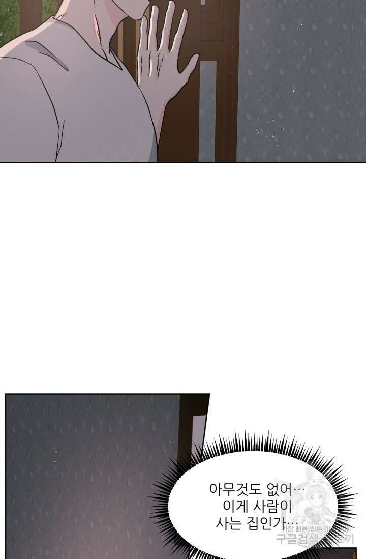 시아귀 6화 12