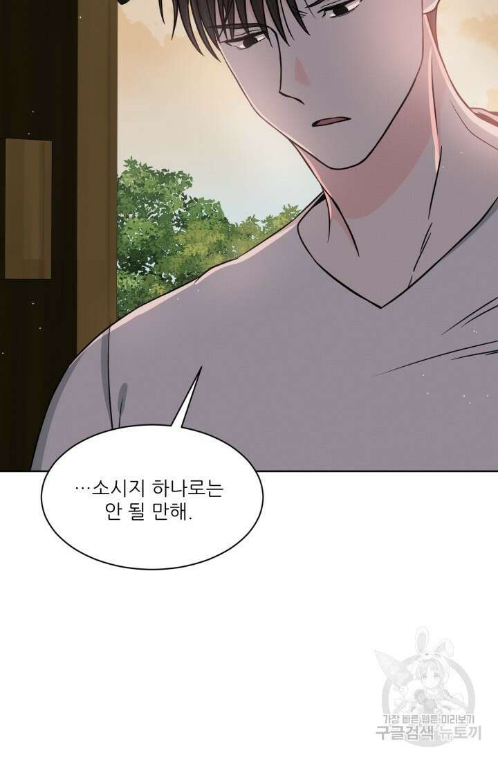 시아귀 6화 14