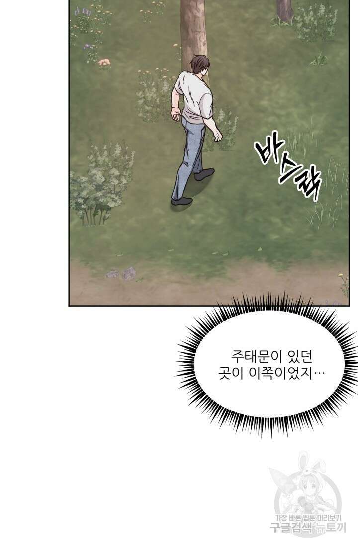 시아귀 6화 16