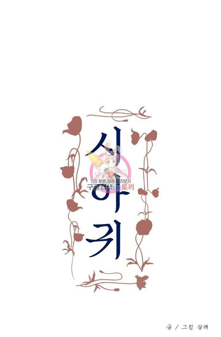 시아귀 10화 1