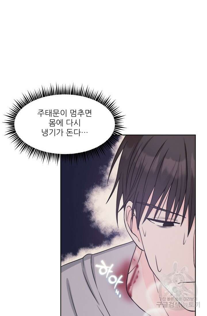 시아귀 10화 3
