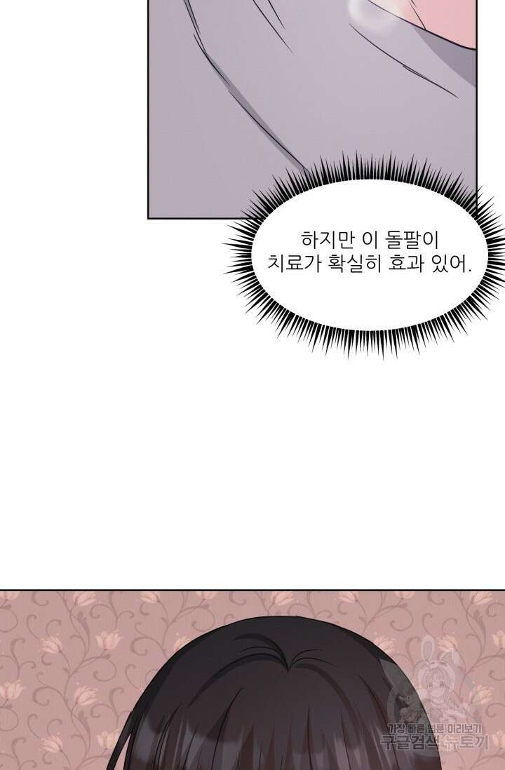 시아귀 10화 4