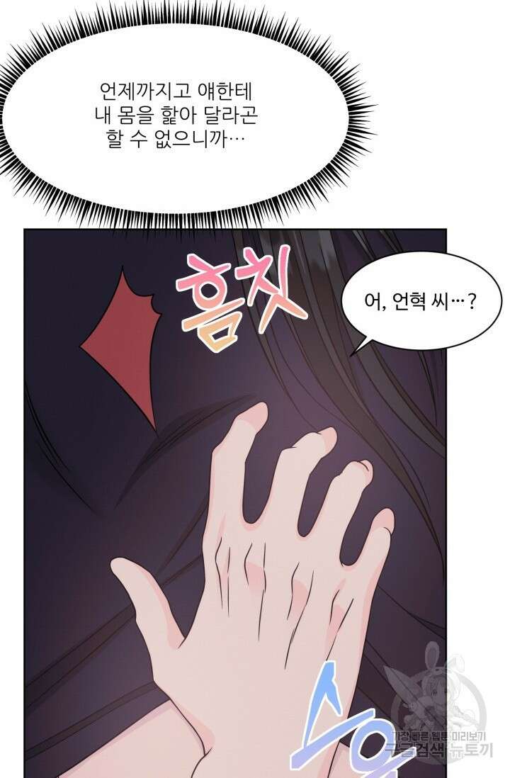 시아귀 10화 6