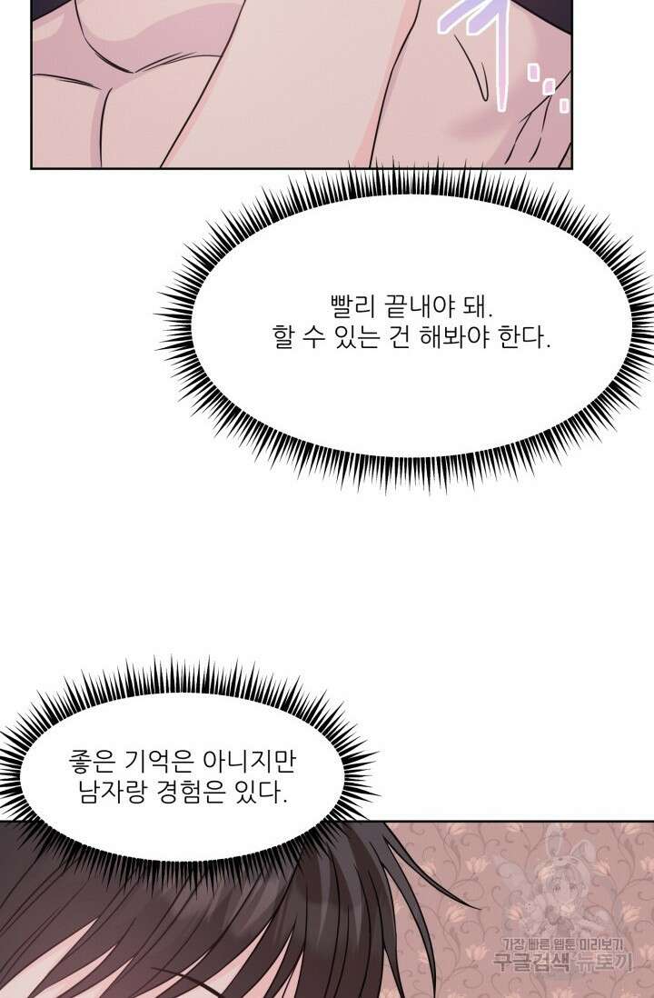 시아귀 10화 7
