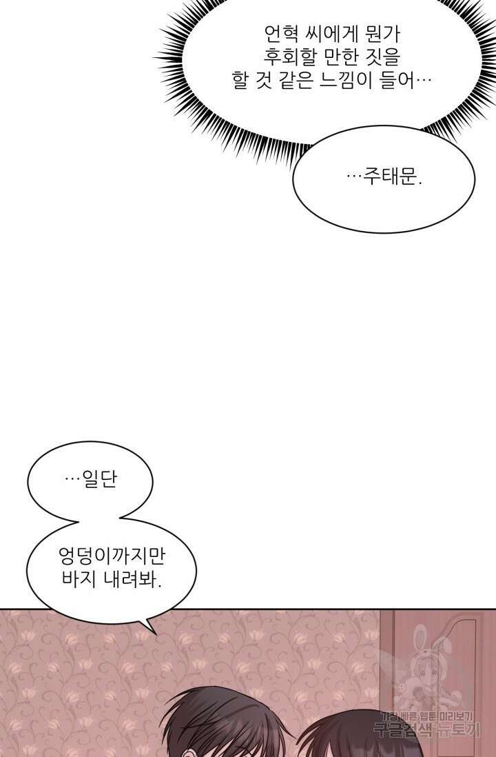 시아귀 10화 12