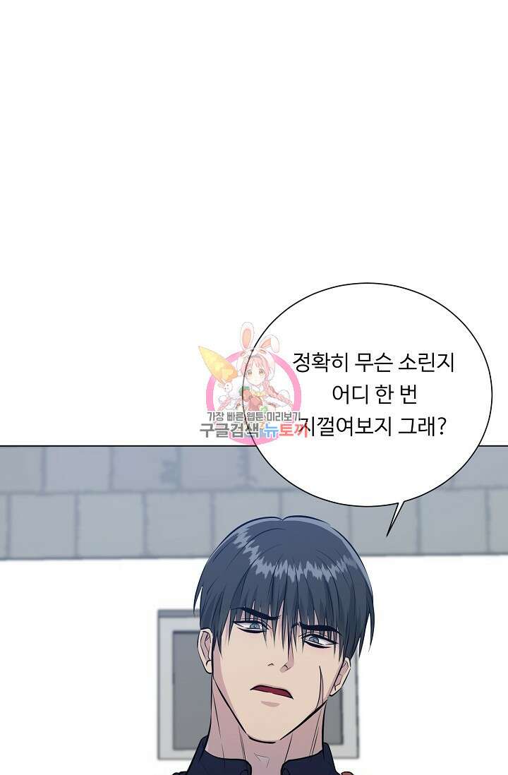 쇠창살의 그림자 외전 2화 1
