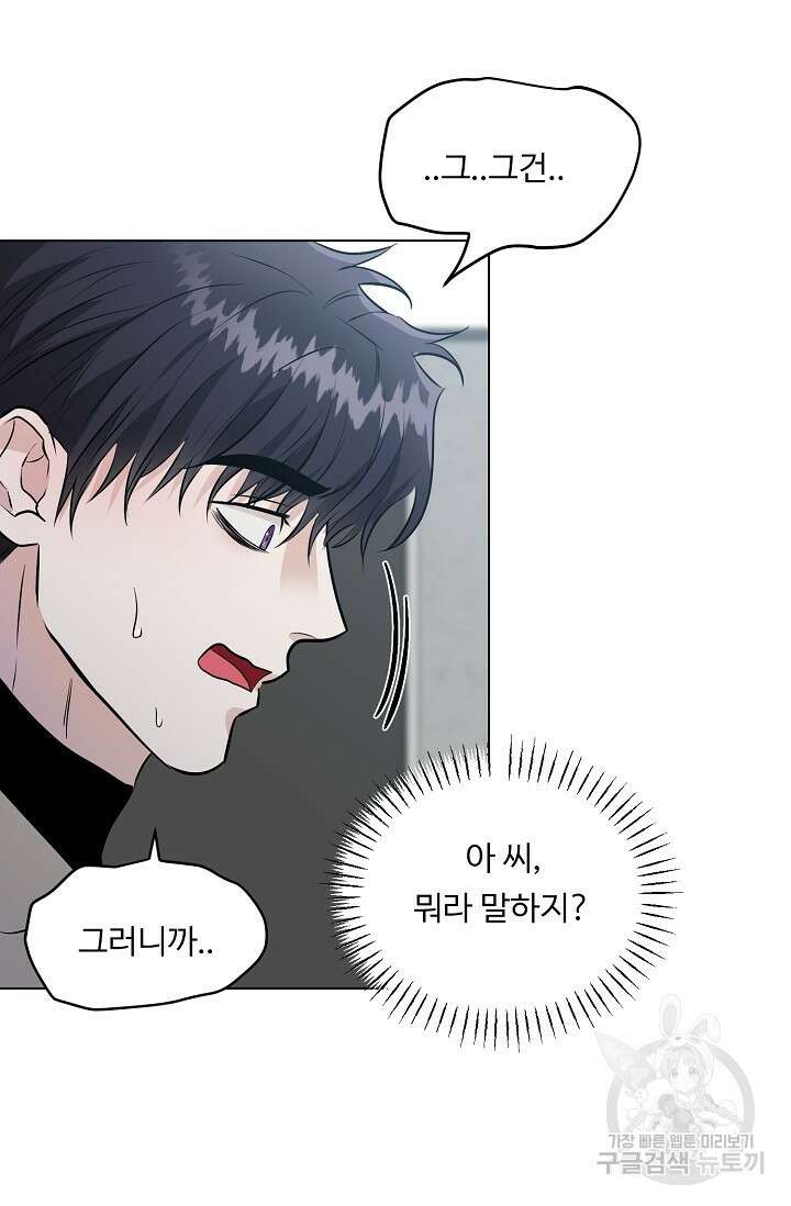 쇠창살의 그림자 외전 2화 5