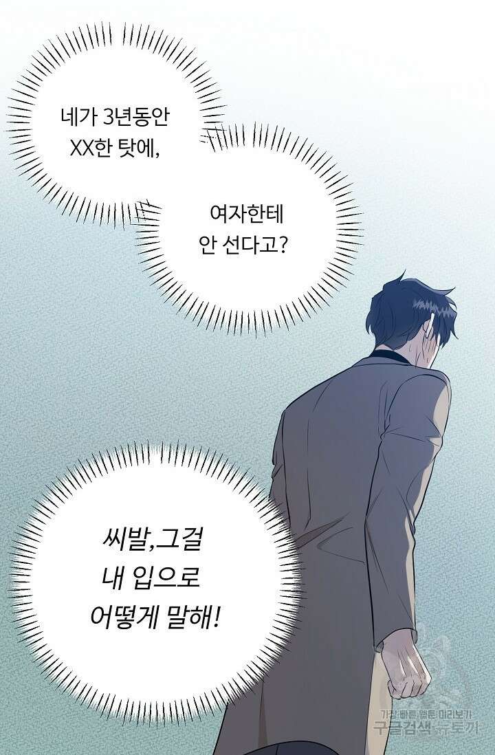 쇠창살의 그림자 외전 2화 6