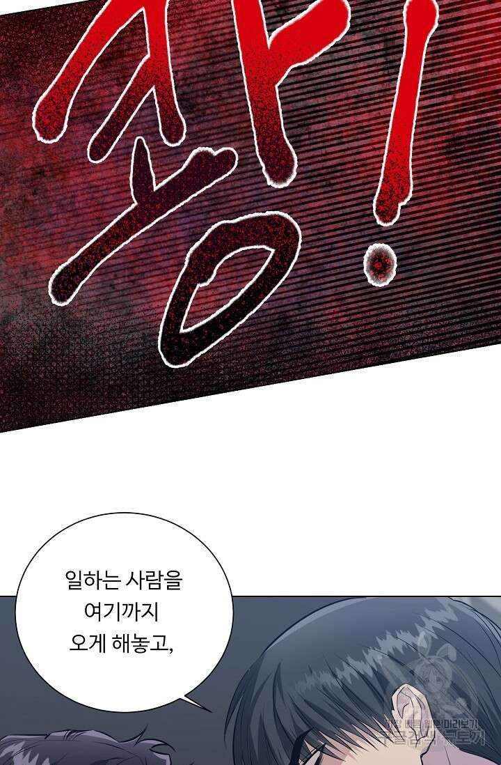 쇠창살의 그림자 외전 2화 9
