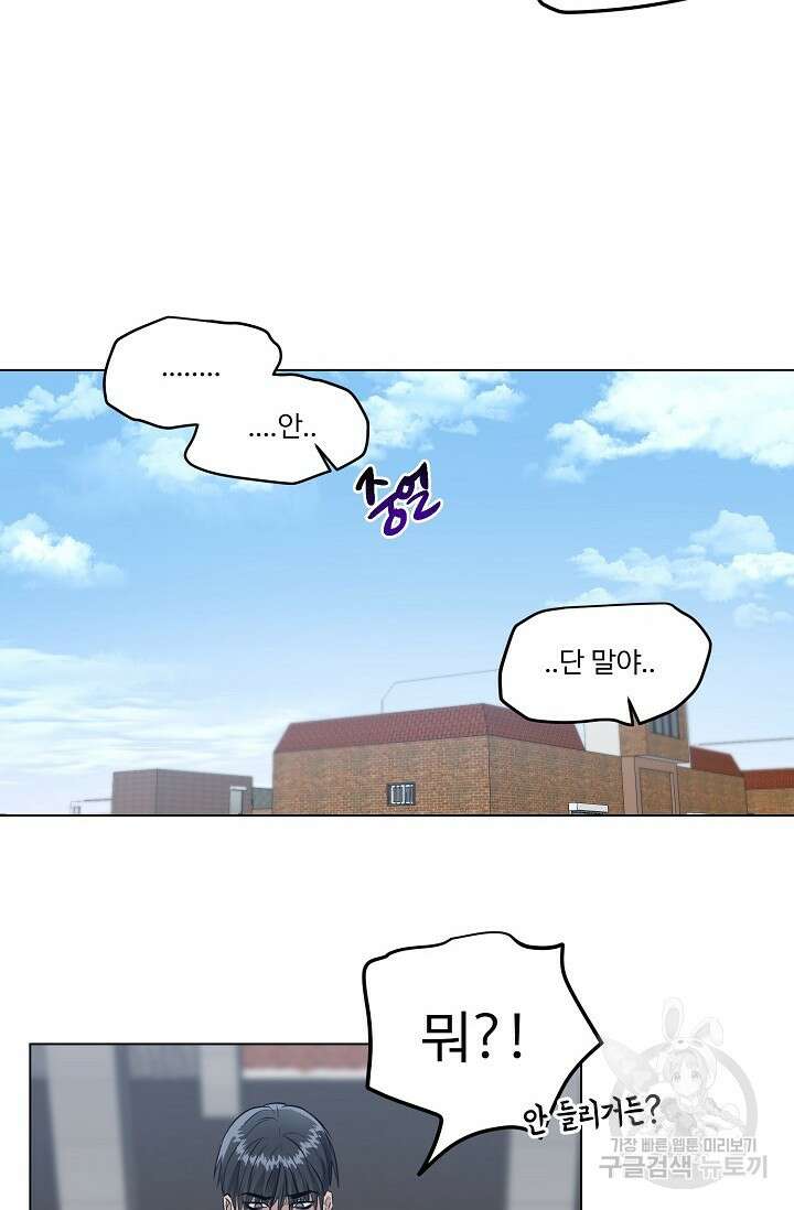 쇠창살의 그림자 외전 2화 12