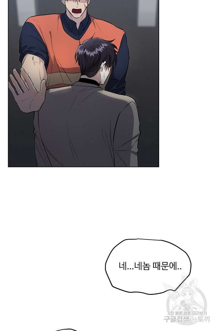 쇠창살의 그림자 외전 2화 13
